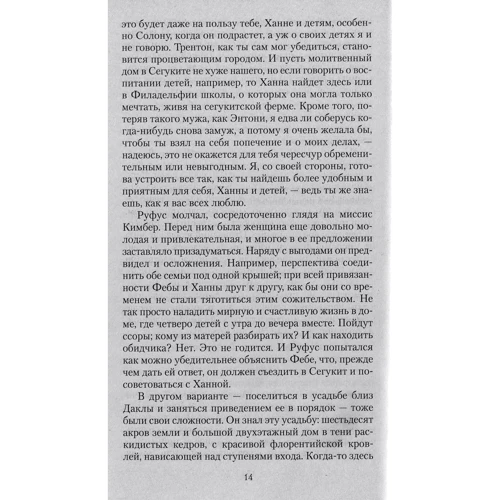 Теодор Драйзер. Оплот: ISBN 978-5-389-12670-1