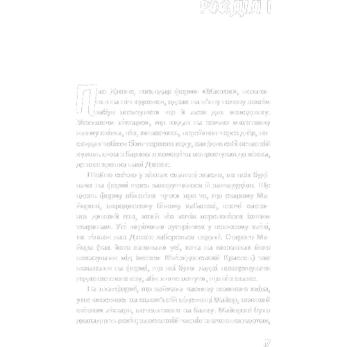 Джордж Орвелл: Колгосп тварин: Производитель BookChef