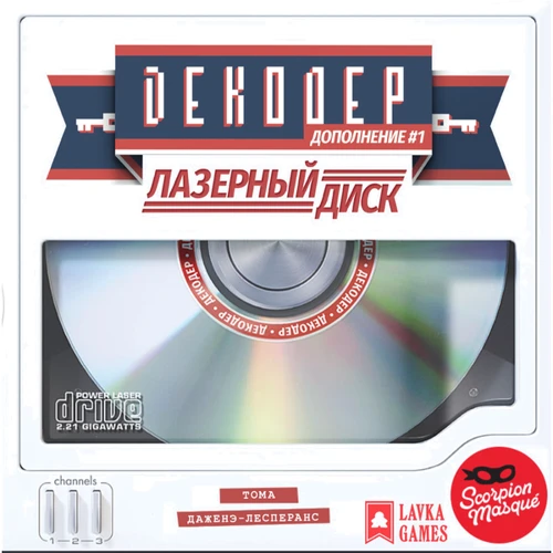 Настольная игра Lavka Games Декодер: Лазерный диск
