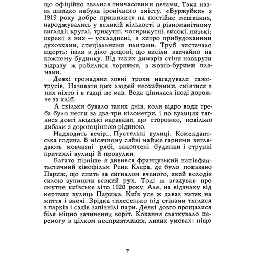 Григорій Григор'єв: Що було, те бачив (спогади): ISBN 978-611-01-2753-0