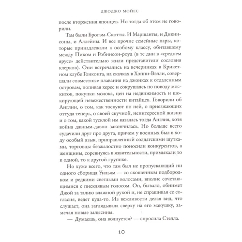Счастливые шаги под дождем: Количество страниц 480