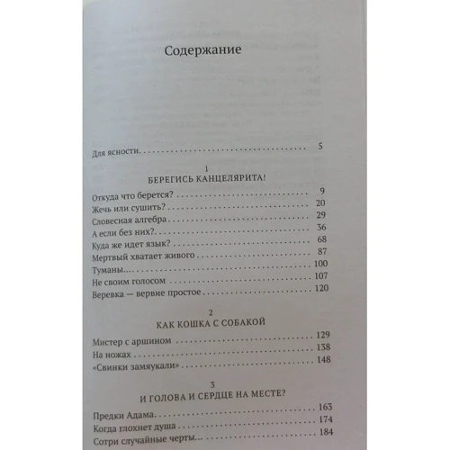 Нора Галь: Слово живе і мертве: Виробник Абетка
