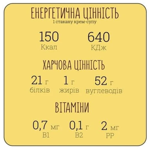 Крем-суп гороховый Street Soup с копченой курицей 50 г стакан (4820201770276): Вес, г 50