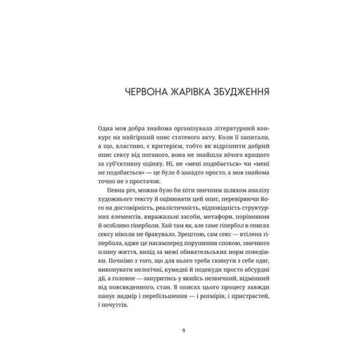 Андрiй Бондар: Ласощі для Медора: Автор Андрій Бондар