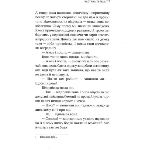 Дональд Бартелмі: Білосніжка: Кількість сторінок 224