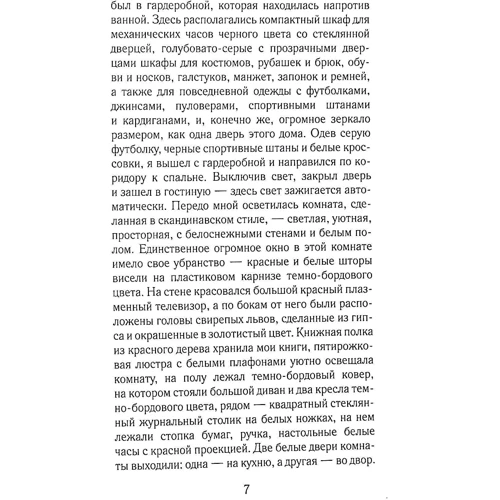 Георгій Тома: Еттер. книга 1: Кількість сторінок 264