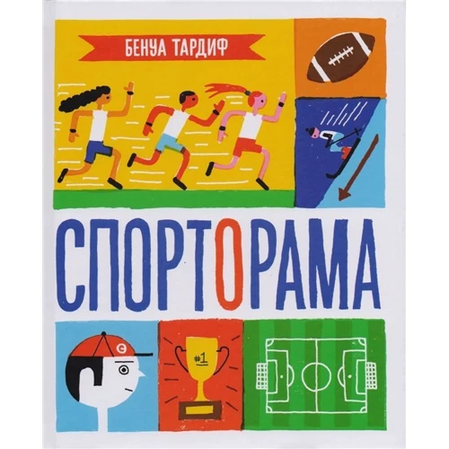Бенуа Тардіф: Спорторама: Виробник самокат