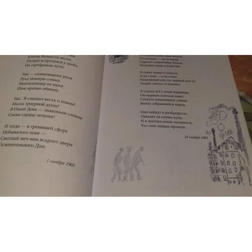 Александр Блок: Балаганчик. Избранное: Автор Александр Блок