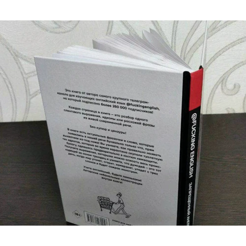 Макс Коншин: Запрещенный английский @fuckingenglish: Производитель АСТ