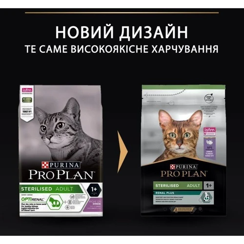 Сухой корм Pro Plan Sterilised Renal для стерилизованных котов с индейкой 3 кг (7613033560033) фото 13