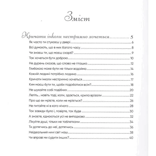 Настасія Семенюк: Sobi: Производитель Зелений Пес