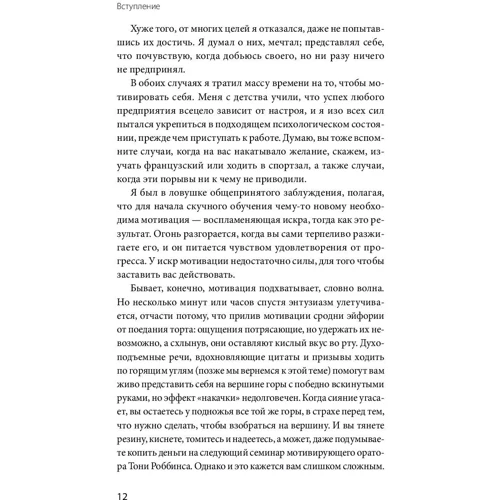 Джефф Хейден: Міф про мотивацію. Як успішні люди налаштовуються на перемогу: Обкладинка Тверда