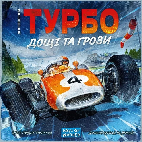 Настольная игра Lord of Boards Турбо: Дожди и грозы (Heat: Heavy Rain) (LOB2336UA): Производитель Lord of Boards
