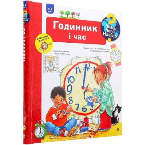 Анґела Вайнгольд: Чому? Чого? Для чого? Часи і година