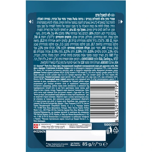 Вологий корм GOURMET Perle Duo для дорослих котів міні філе в підливці з телятиною та качкою 26х85 г (7613033580024/8445291187719): Вік дорослі