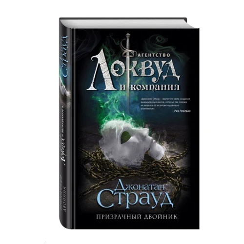 Призрачный двойник: Производитель Эксмо