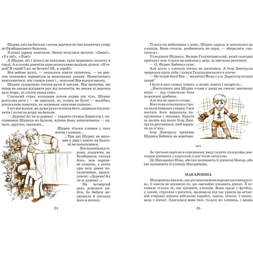 Всеволод Нестайко: Одиниця з обманом: Обкладинка Тверда