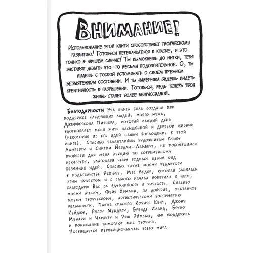 Знищ мене! Унікальний блокнот для творчих людей (червоний): Виробник Ексмо