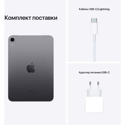 Планшет Apple iPad mini 6 8.3" 2021 Wi-Fi + LTE 256GB Space Gray (MK8F3RK/A) фото 9