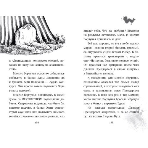 Филип Арда: Ворчуны опять влипли!: Производитель Клевер Медиа Групп