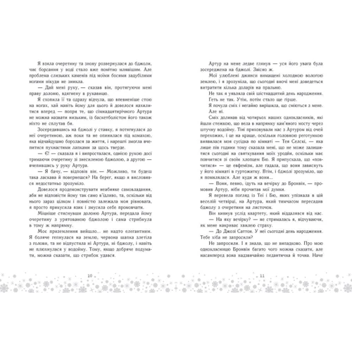 Трейсі Андрін: Це Крістмас, крихітко!: Обкладинка Твердая
