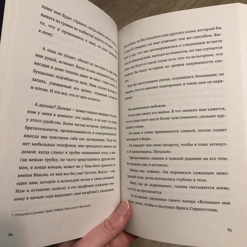 Філіп Безсон: Досить брехати: Жанр Современная проза