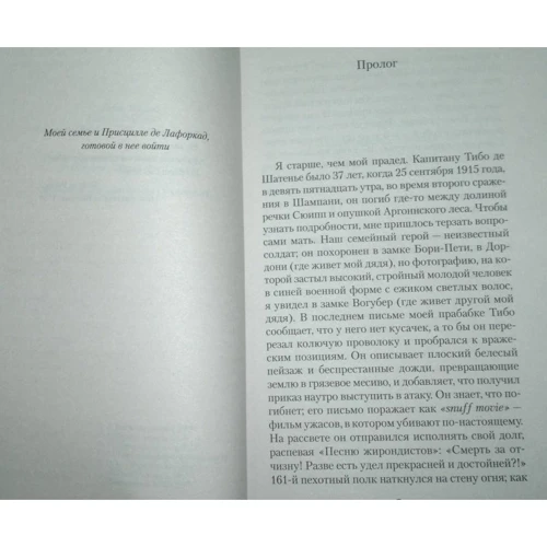 Фредерік Бегбедер. французький роман: Автор Фредерік Бегбедер