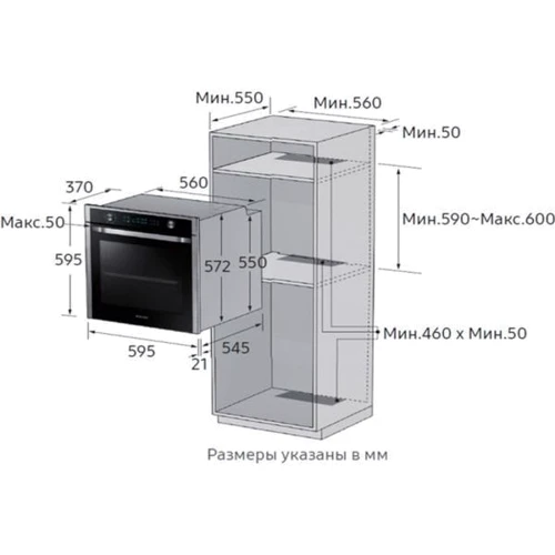 Духовой шкаф электрический Samsung NV68R5340RB/WT: Размеры 59.5x59.5x56.6 см