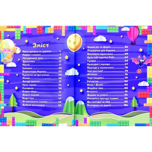 Країна казок (зелена): Производитель Глория