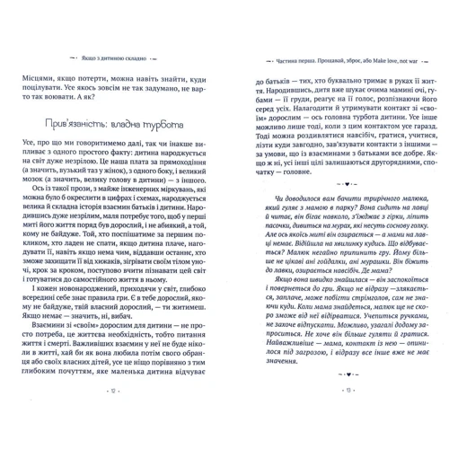 Людмила Петрановська: Якщо з дитиною складно: Количество страниц 160