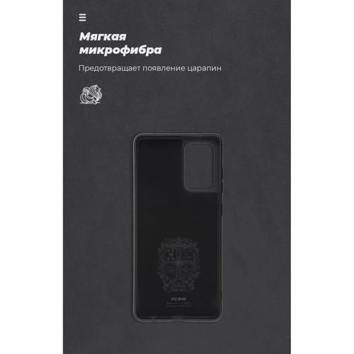 Чохол для телефона ArmorStandart ICON Case Black for Samsung A725 Galaxy A72 (ARM58246): Колір чорний