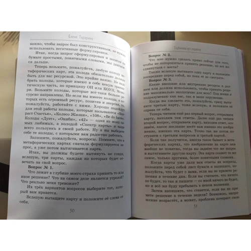 Олена Тараріна: Глибинна арт-терапія. практики трансформацій: Обкладинка Тверда