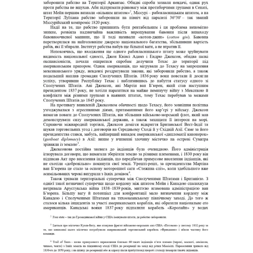 Воррен А. Коен: Така держава, як усі інші. Стисла історія міжнародних відносин США: Автор Уоррен Коэн