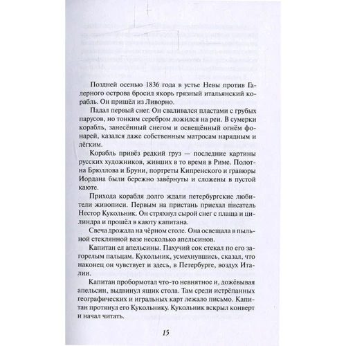 дорогоцінний пил: Виробник Київський будинок книги