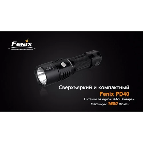 Ліхтар Fenix PD40 MT-G2: Тип ручний
