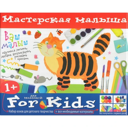 Чемоданчик. Набор основ и материалов для творчества. 1+