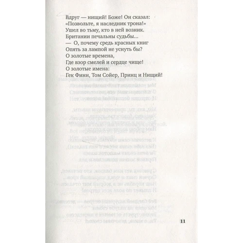 Марина Цветаева. Волшебный фонарь: ISBN 978-5-389-14709-6