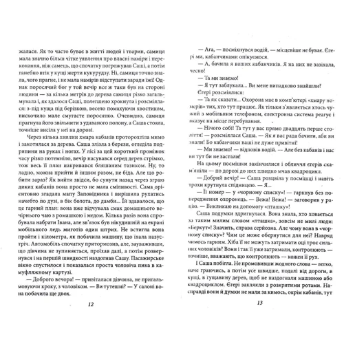 Нестор Коваль: Гроші. У 2 частинах. Частина 1. Сизий світанок: Количество страниц 256