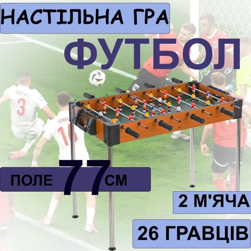 Настольный деревянный футбол на ножках SportsGP (2993)
