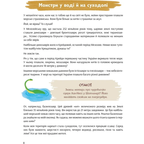 Валентина Вздульська: Київ. Неймовірні історії великого міста: Автор Валентина Вздульская