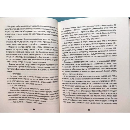 Ковеларт Ван: Томас Дрімм. Книга 3. Час зупиниться о 12:05: Обкладинка Тверда