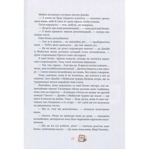 Мері Попінс. Мері Попінс повертається: Производитель Рідна мова
