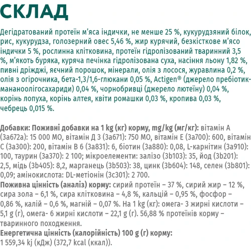 Сухий корм Optimeal Sterilised cats для стерилізованих кішок та кастрованих котів, з індичкою та вівсом (650+650)(1+1) 1,3 кг (4820215360982) фото 7