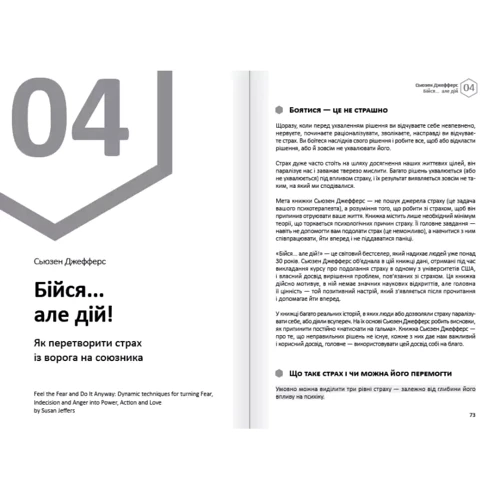 Емоції. Здоровий та щасливий рік. Збірник самарі + аудіокнижка: Жанр Популярная психология