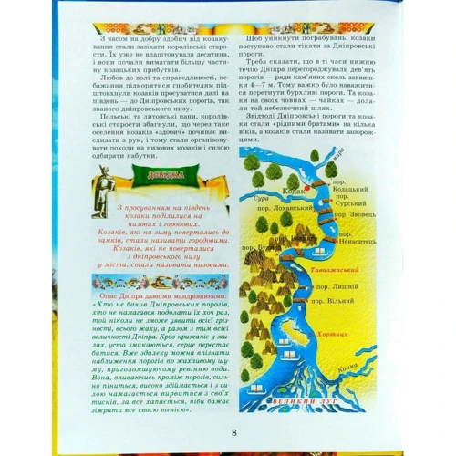 Гетьмани України фото 7