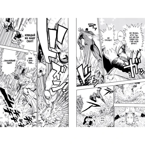One-Punch Man. книга 1: Обкладинка Тверда
