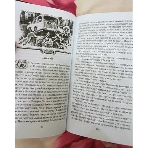 Эрин Хантер: Коты-воители. Рассвет: Производитель Абрис Олма