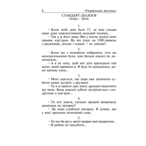 Олексій Кононенко: Чоловiче чтиво: Количество страниц 288