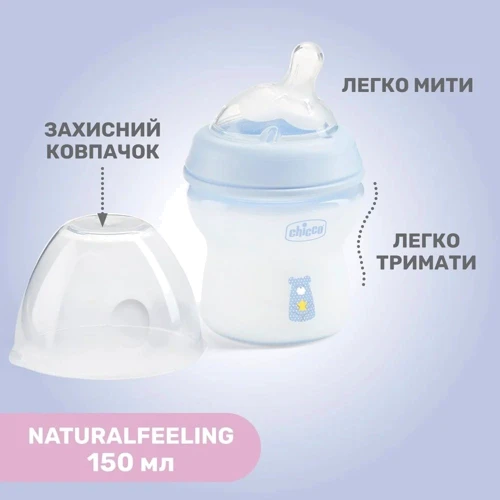 Пляшечка Chicco Natural Feeling 150 мл блакитний (81311.20): Тип бутылочка для кормления