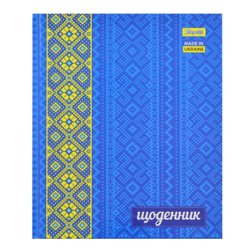 Щоденник шкільний жорсткий (укр.) 1 Вересня Вишиванка